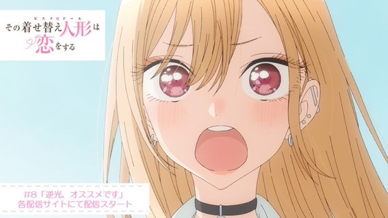 その着せ替え人形は恋をする