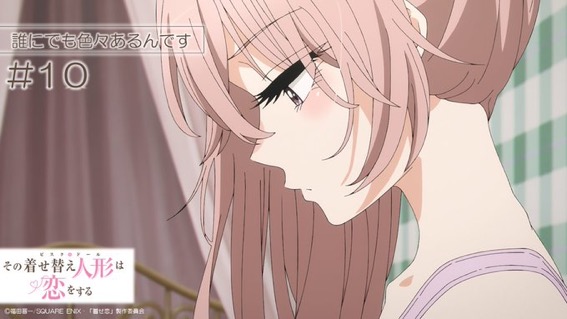 その着せ替え人形は恋をする