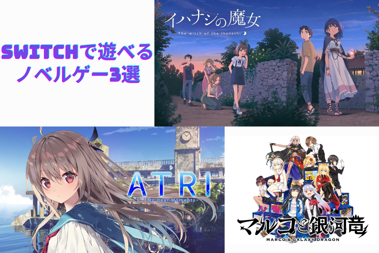 ノベル ゲーム 名作